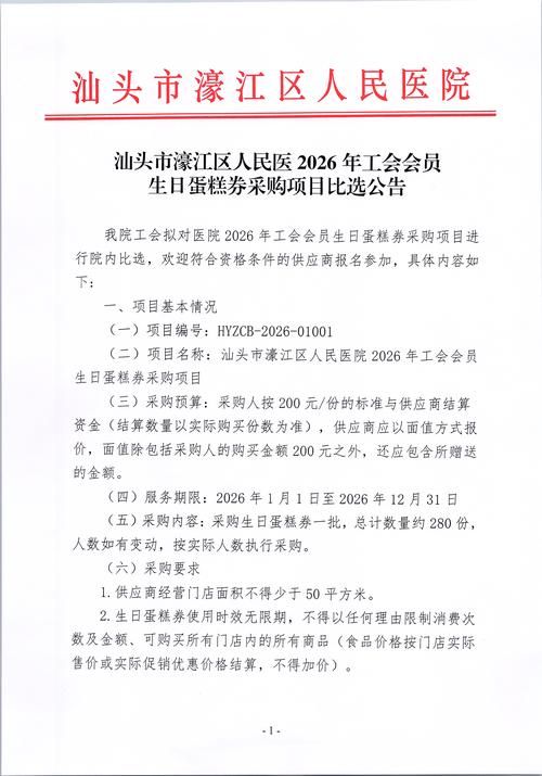 预计今日广东省汕头市澄海区二次疫情爆发/汕头澄海新冠疫情最新消息