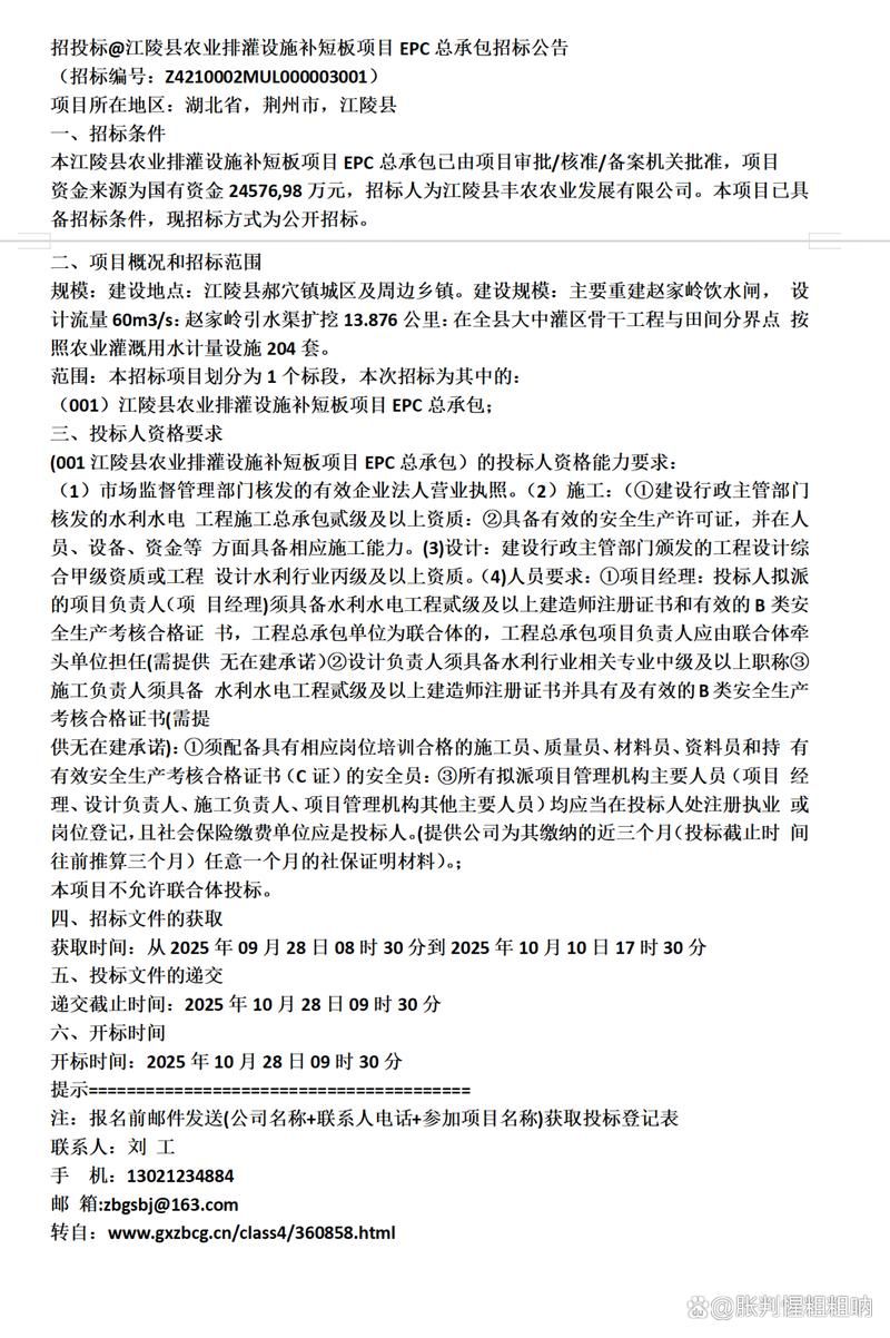 【湖北荆州江陵县最新通告：所有人员管控区,荆州市江陵县】