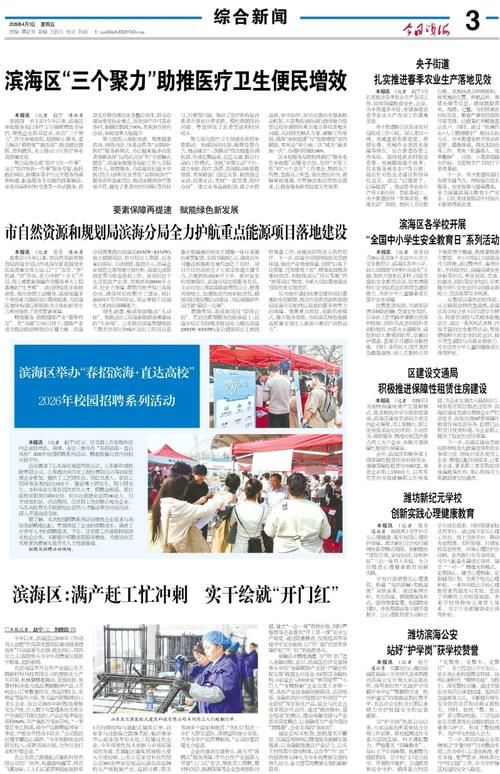 山东潍坊今日新增21例境外输入病例/山东潍坊最新疫情爆发