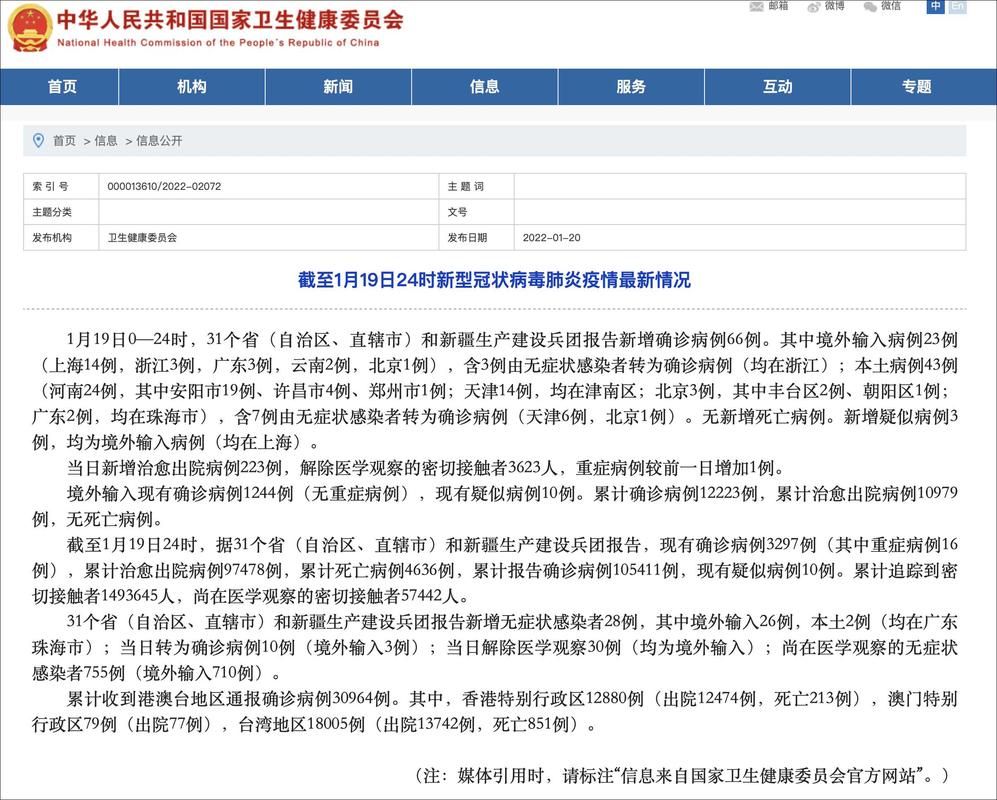 31省份近期最新疫情数据/31省疫情最新消息今天的