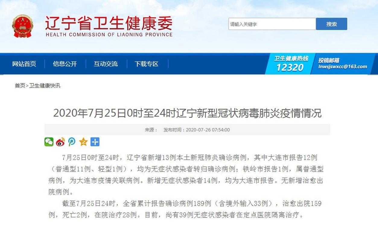 31省新增确诊13例含本土1例:31省新增确诊33例 含本土1例