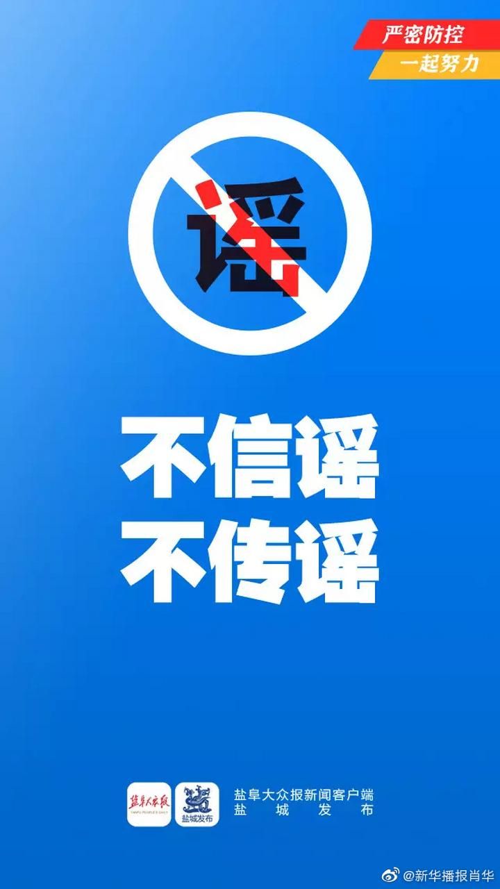 【江苏盐城亭湖区新增30例本土确诊，从涉5省抵黑龙江伊春南岔县_盐城新冠肺炎疫情通报】