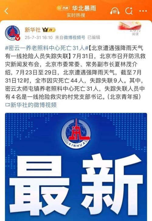 【多地新增阳性感染者28例_多地新增阳性感染者28例北京】