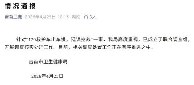 警方通报湖南湘西土家族苗族自治州泸溪县疫情最新情况(湘西泸溪今日新闻)