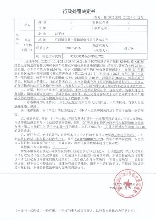 河北省保定市容城县疫情管控区最新消息/河北保定容城县疫情控制通告