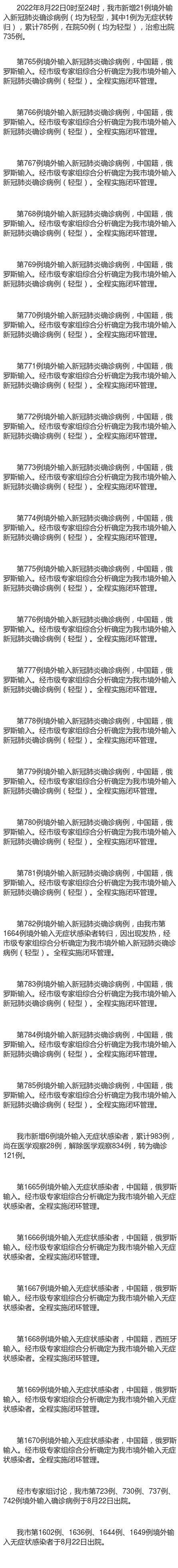 全国新增22例境外输入及30例无症状:全国新增确诊2例 均为境外输入