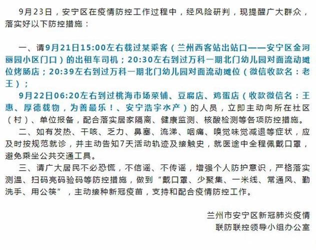 【专家:安宁区每年或现多个感染高峰_安宁区有疫情吗】