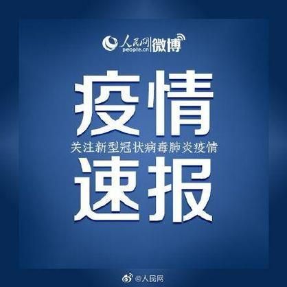 五台县解封区无症状感染者详情:五台县疫情防控最新消息