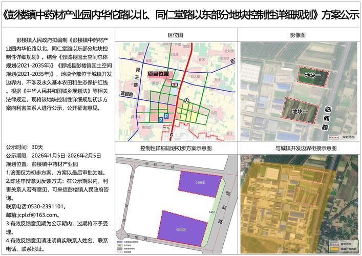 玛多县境外输入已爆发24地(玛多县灾后重建规划图)