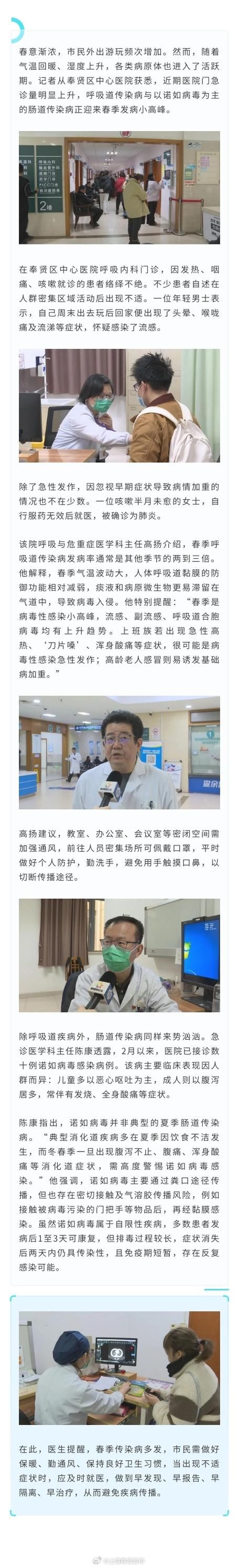 专家:凌海每年或现多个感染高峰/凌海市疫情最新消息今天