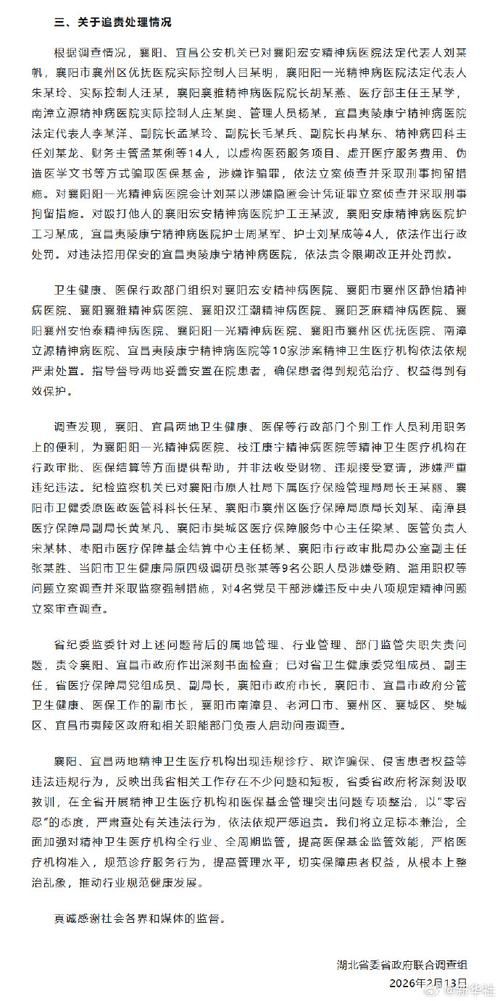 湖北省襄阳市襄州区最新最新通报：寻找同轨迹人员_襄阳市确诊病例