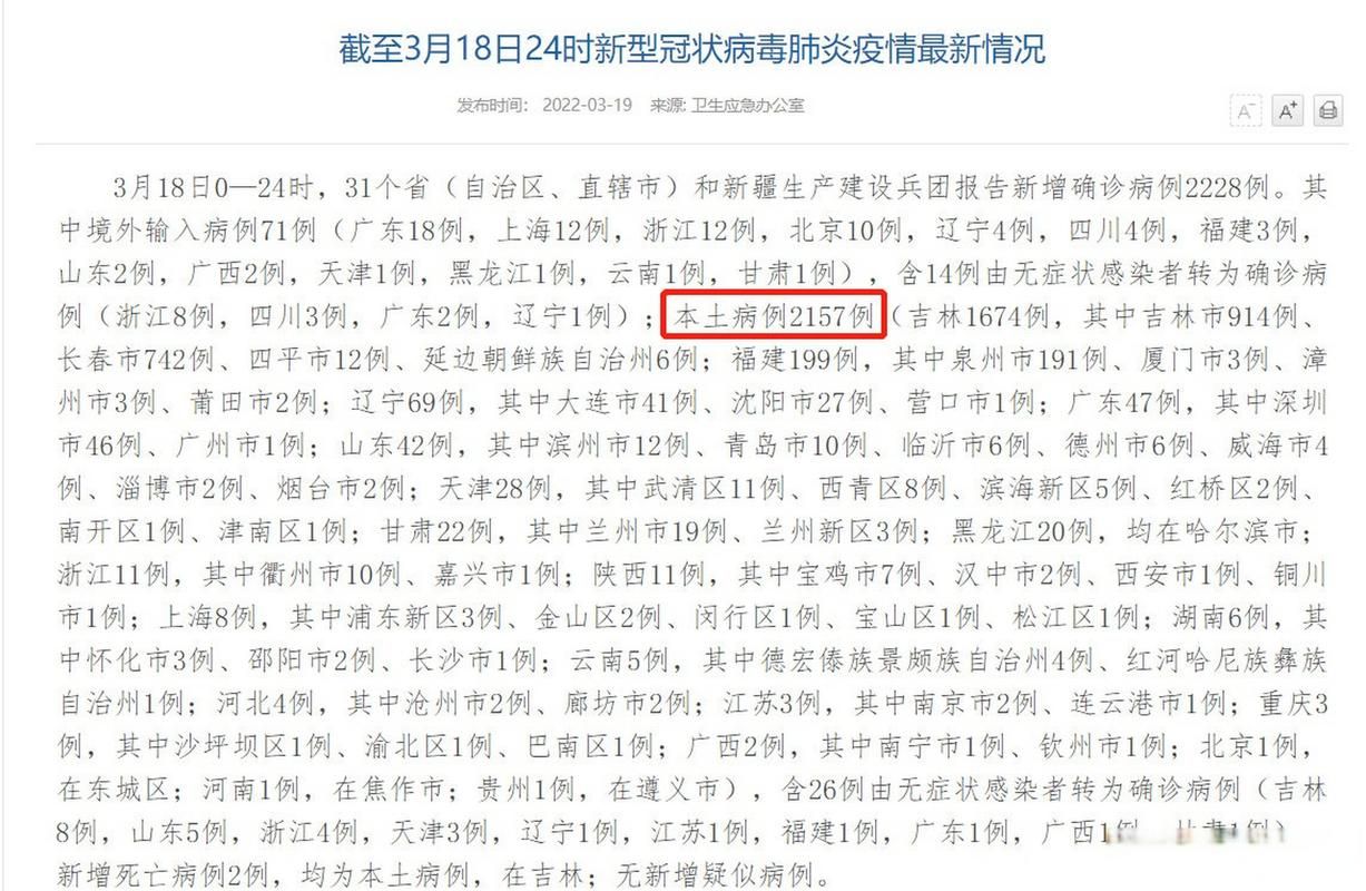 【全国新增15例核酸阳性涉13省,全国新增17例】