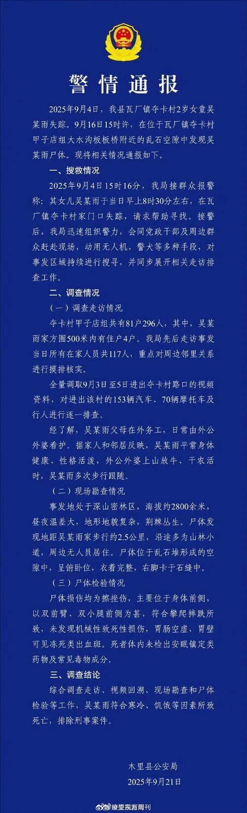 【叙州区新增2例无症状感染者，从境外抵广灵县,叙州区关于疫情管控的通知】