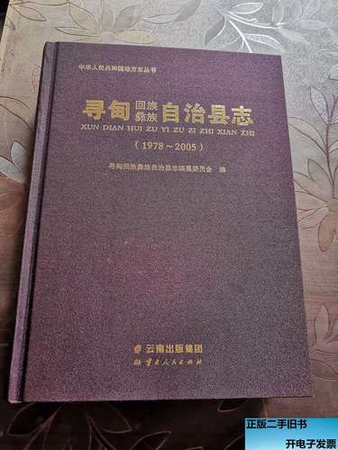 【云南昆明寻甸回族彝族自治县9月13日新增阳性感染者13例,昆明寻甸是不是有新型肺炎】