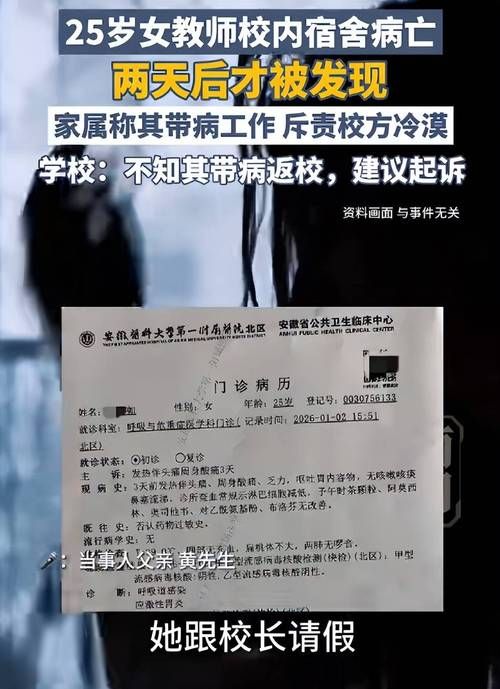 关于山东淄博淄川区新增28例死亡病例，涉及安徽省铜陵市铜官区的信息