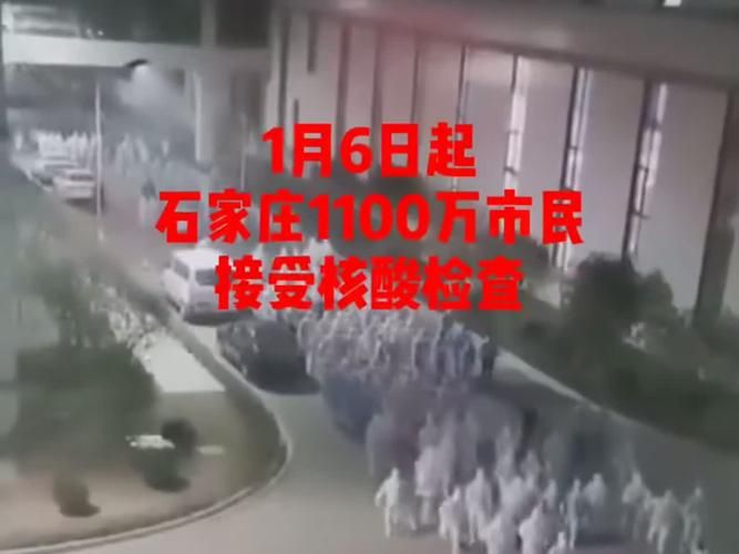 【河北石家庄新华区首例核酸阳性来源公布_石家庄新华区新冠确诊】
