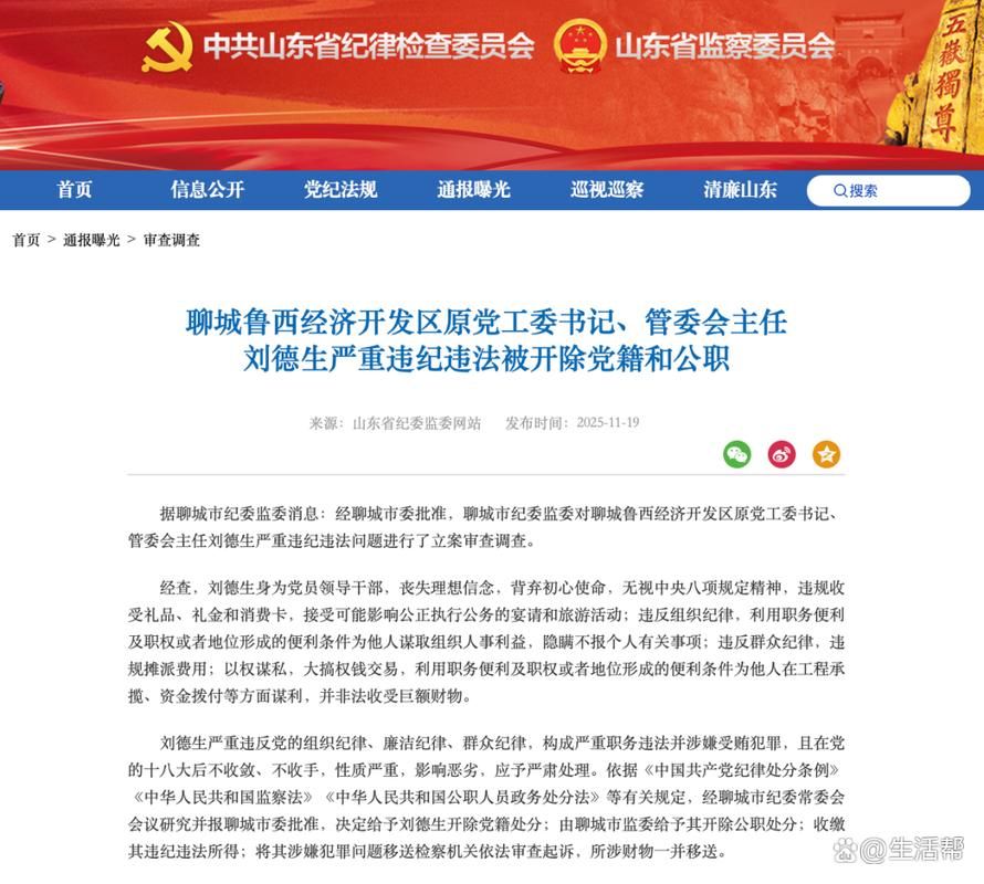 专家:山东省菏泽市菏泽经济技术开发区每年或现多个感染高峰(菏泽开发区多少度)
