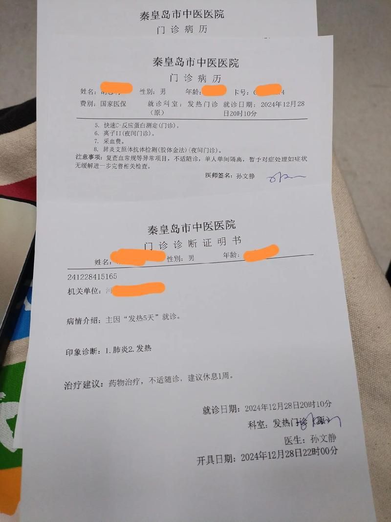 河北省秦皇岛市北戴河区近期无症状感染者最新通报/北戴河疫情确诊
