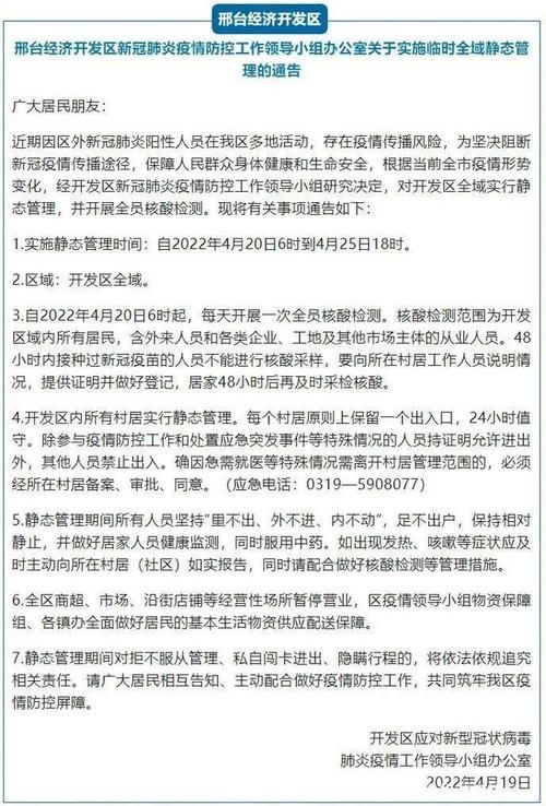 【南海区最新通告：所有人员封城,南海区封闭管理】