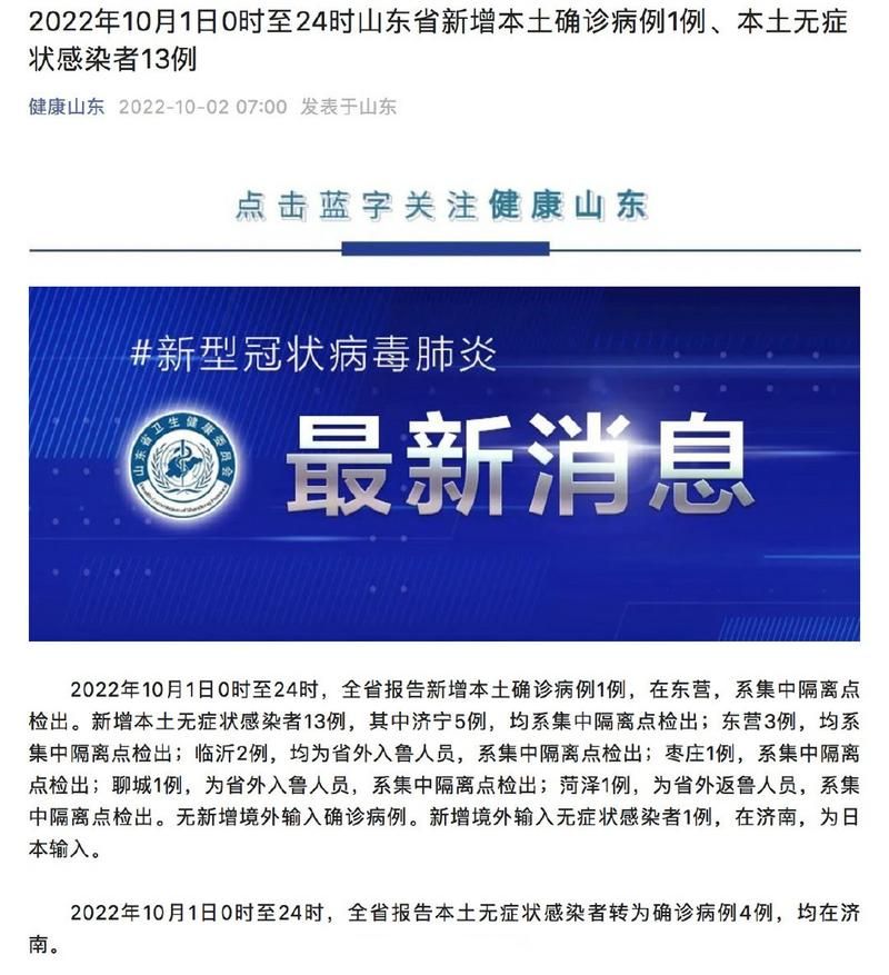 31省份增13例无症状感染者:31省新增2例无症状患者