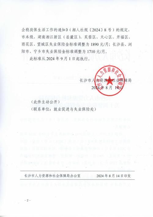 湖南省长沙市芙蓉区什么时候可以解封:湖南长沙芙蓉区有疫情吗