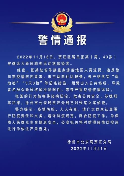 警方通报涿州疫情最新情况:涿州疫情2021最新消息今天几例