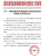 郸城县最新数据播报：寻找同轨迹人员/郸城县有几例患冠状病毒