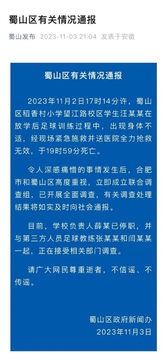 热点快讯 第85页