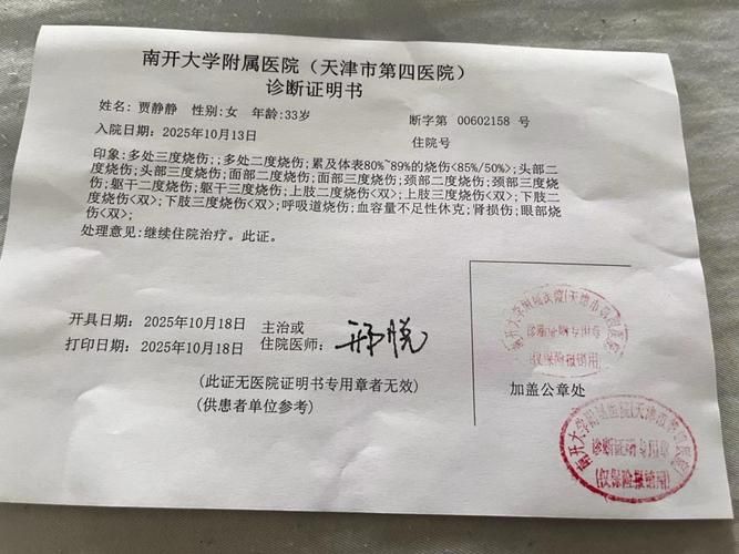 热点科普 第88页