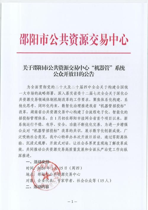 邵武市最新通告：所有人员管控区_邵武市防疫政策