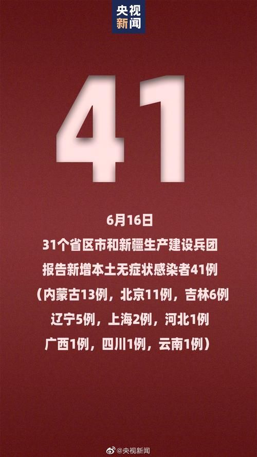 全国新增27例本土确诊涉14省/全国本土新增27日