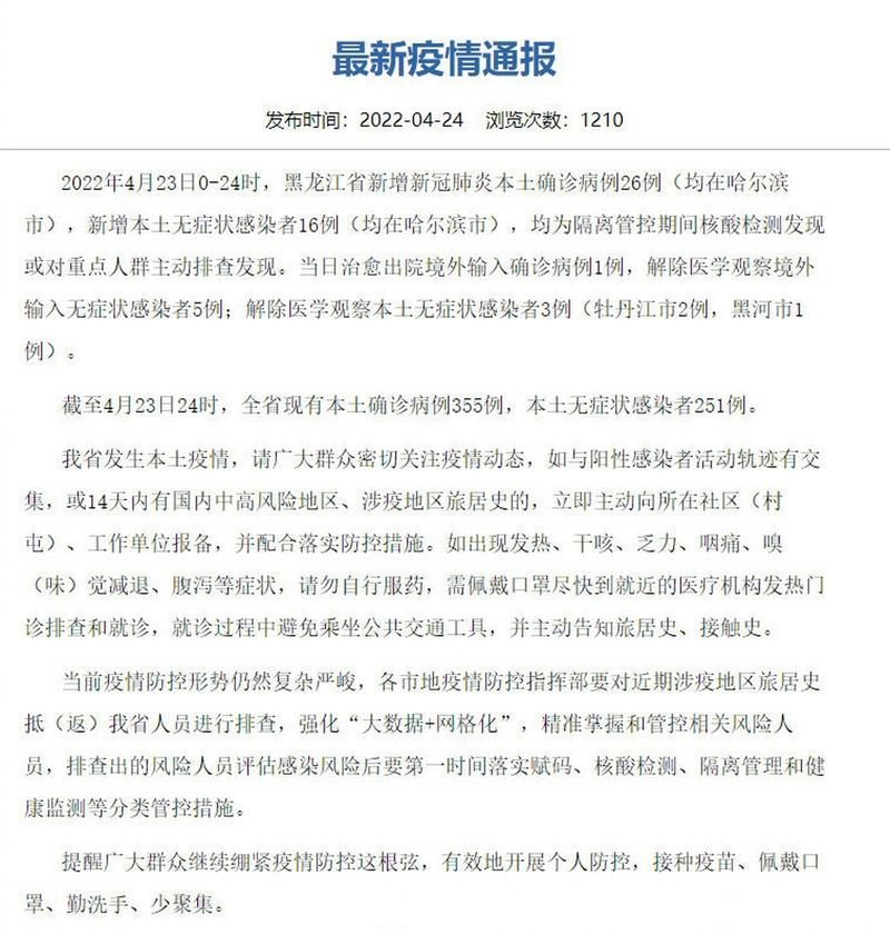 【福建漳州长泰区新增26例核酸阳性及2例无症状,漳州长泰是哪里】