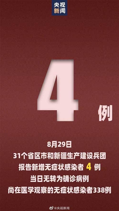 9地增24例境外输入:31省区市新增境外输入9例! 视频