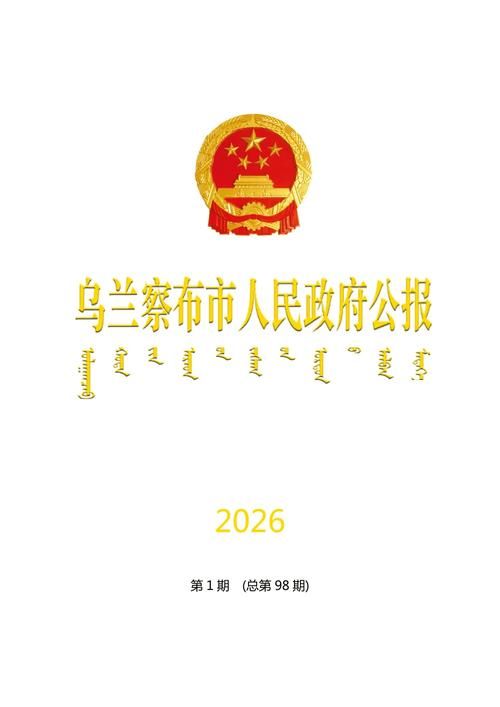 内蒙古自治区乌兰察布市化德县解封标准最新公布/2021年乌兰察布化德县疫情