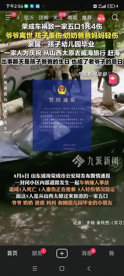 山东省烟台市海阳市通报7例死亡病例详情_烟台海阳市最近新闻