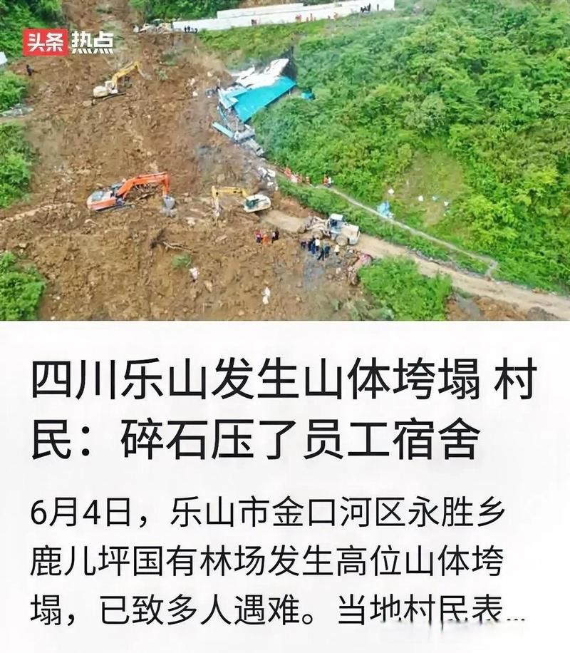 【四川乐山金口河区新增5例死亡病例，涉及陕西榆林吴堡县,乐山金口河814简介】