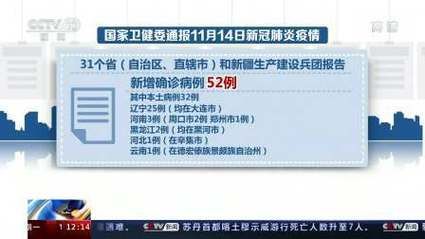 来宾市新增14例本土确诊，涉及安徽省蚌埠市_来宾新冠肺炎最新数据