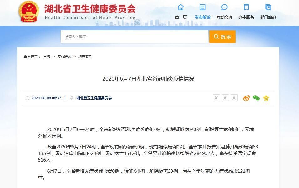 城固县近期无新增无症状感染者:城固县最新疫情