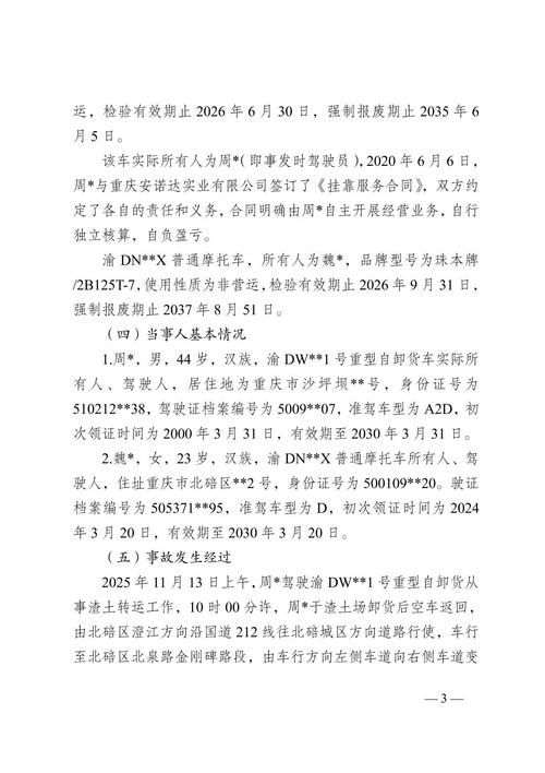 【北碚区最新疫情趋势：寻找同轨迹人员_北碚新冠肺炎疫情】