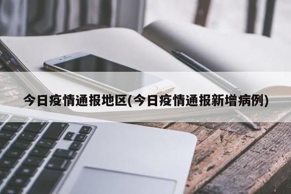 【闽侯县昨日新增境外输入1例_闽侯疫情感染情况】