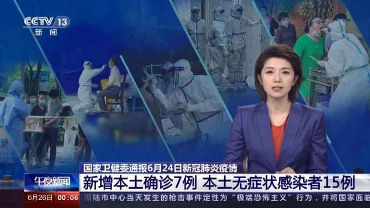 【澜沧拉祜族自治县6月23日新增7例无症状感染者_澜沧县疫情通报】