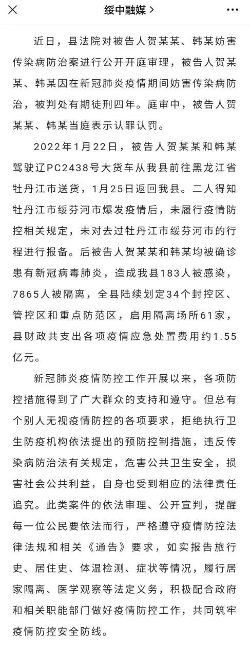 辽宁省葫芦岛市绥中县重症已反弹7地(葫芦岛绥中肺炎病例)
