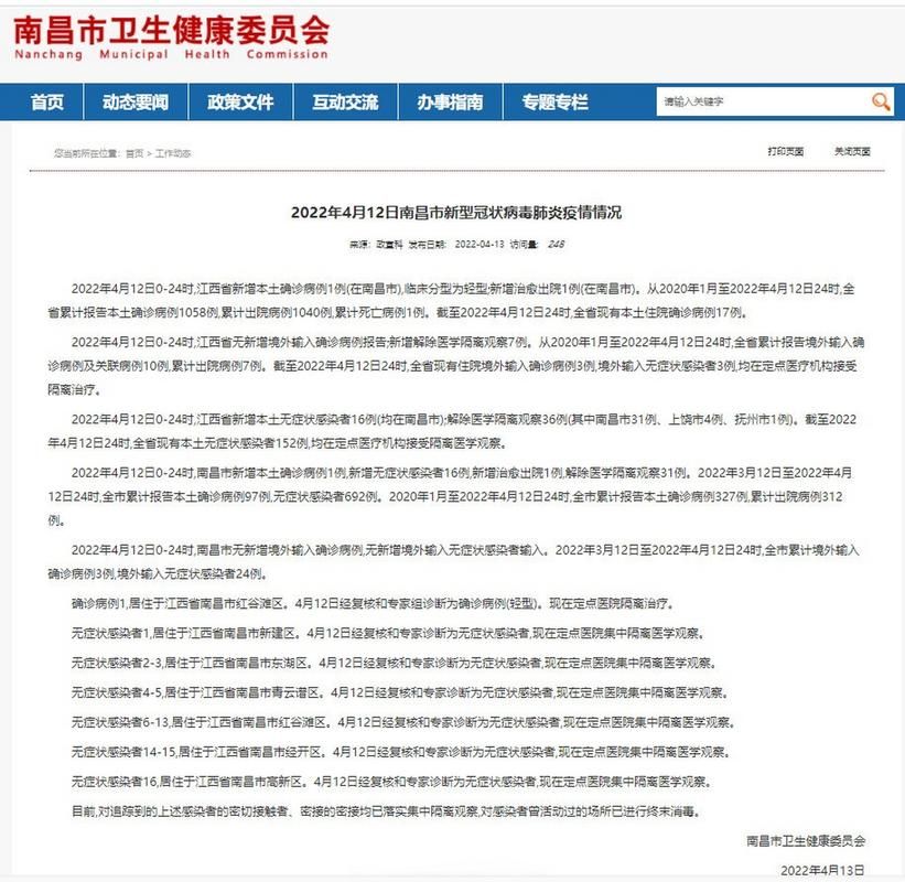 10地新增16例无症状感染者涉26省(31省新增2例无症状)
