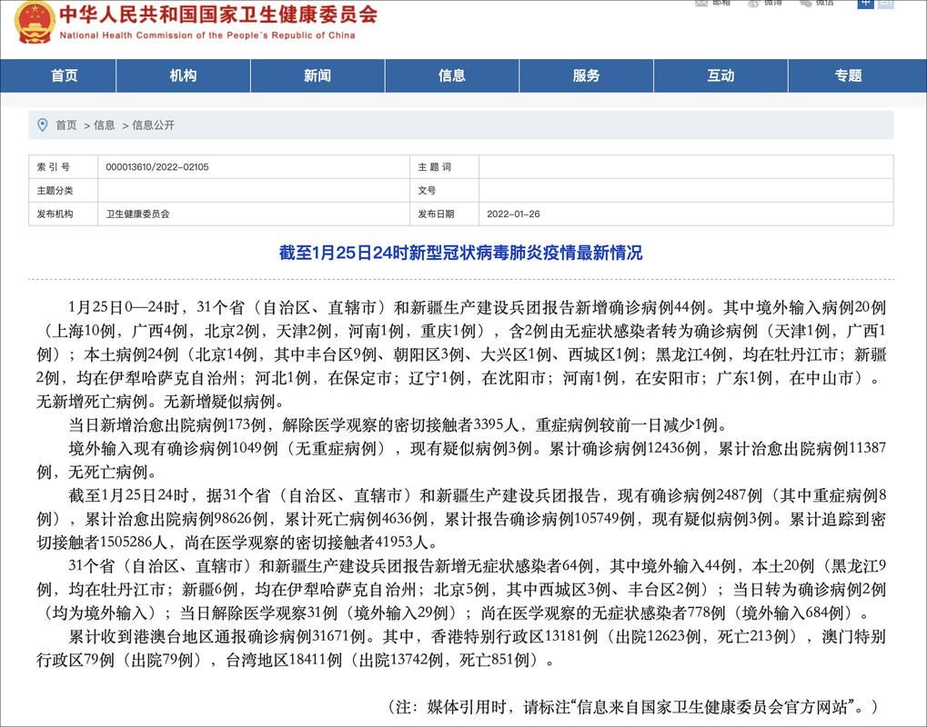 31省份新增确诊27例含本土18例/31省份新增确诊24例本土9例