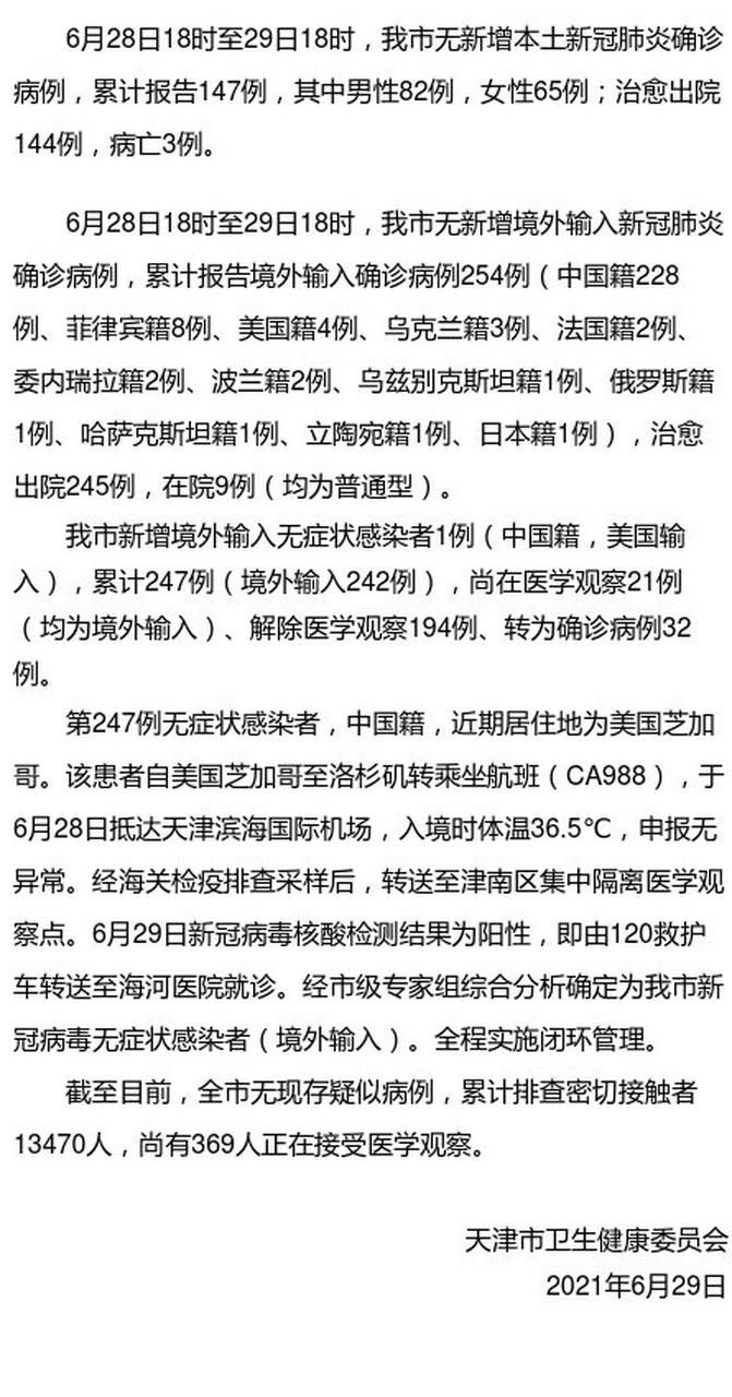31省份近1天新增18例无症状感染者/31省份增无症状161例