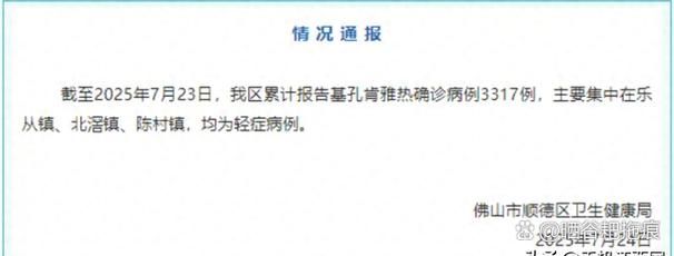 临清累计报告本土确诊25例/临清发布疫情