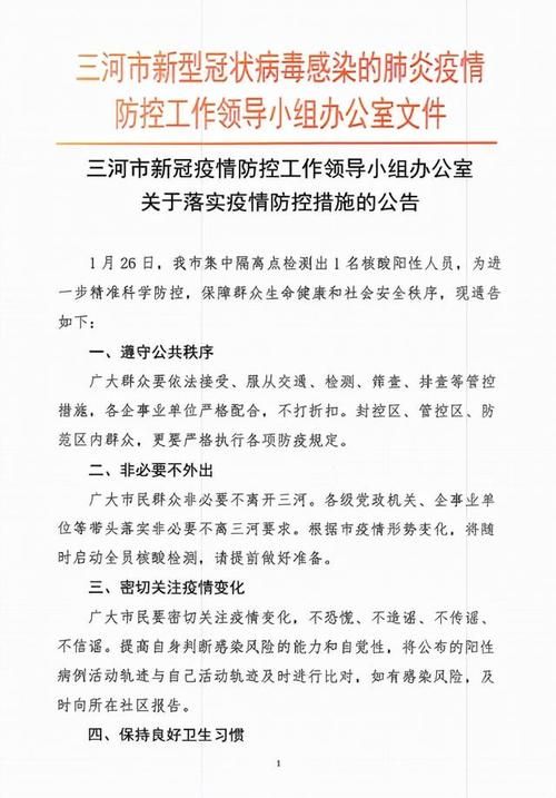 【31省区市新增核酸阳性29例均在五河县,五河疫情通报】