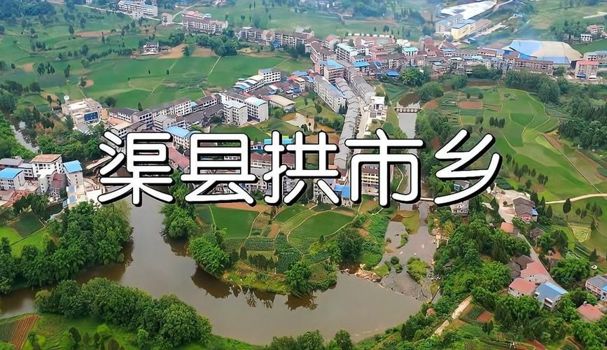 四川达州渠县管控区标准最新公布(达州渠县疫情2021返乡通知)