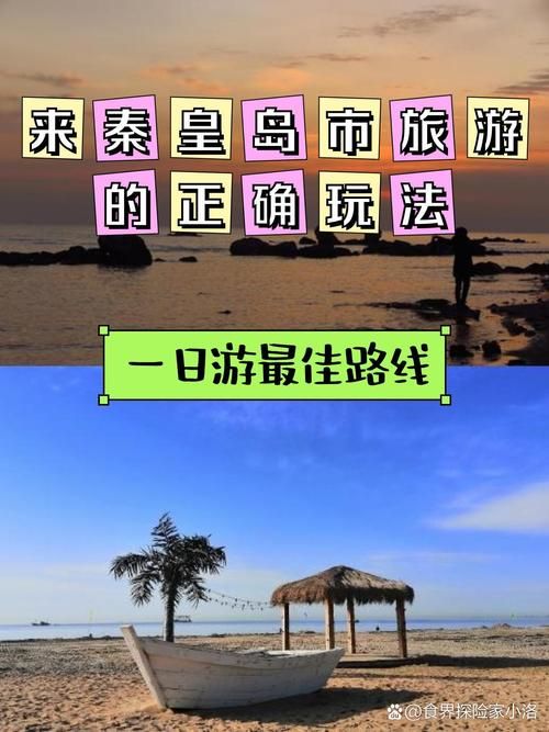 河北省秦皇岛市北戴河新区什么时候可以足不出户/北戴河新区咋样