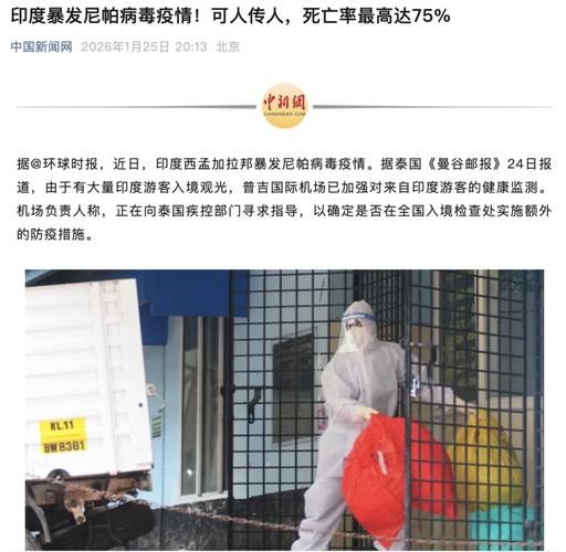热点科普 第82页